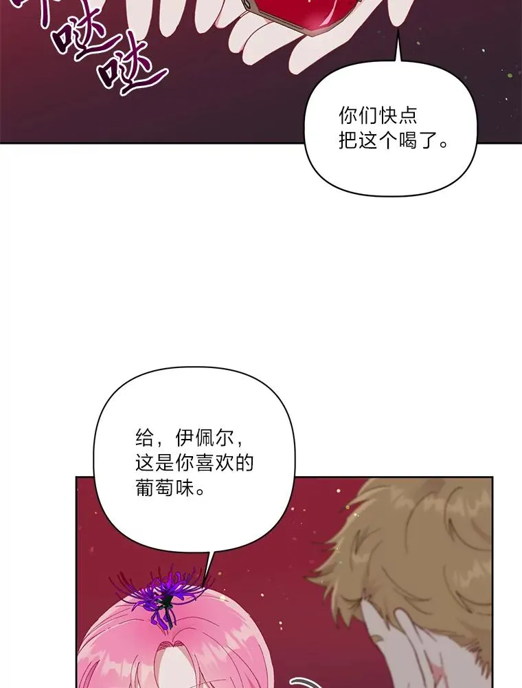 29.第三个计划 第9页