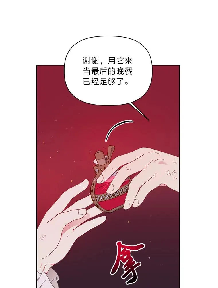 29.第三个计划 第12页