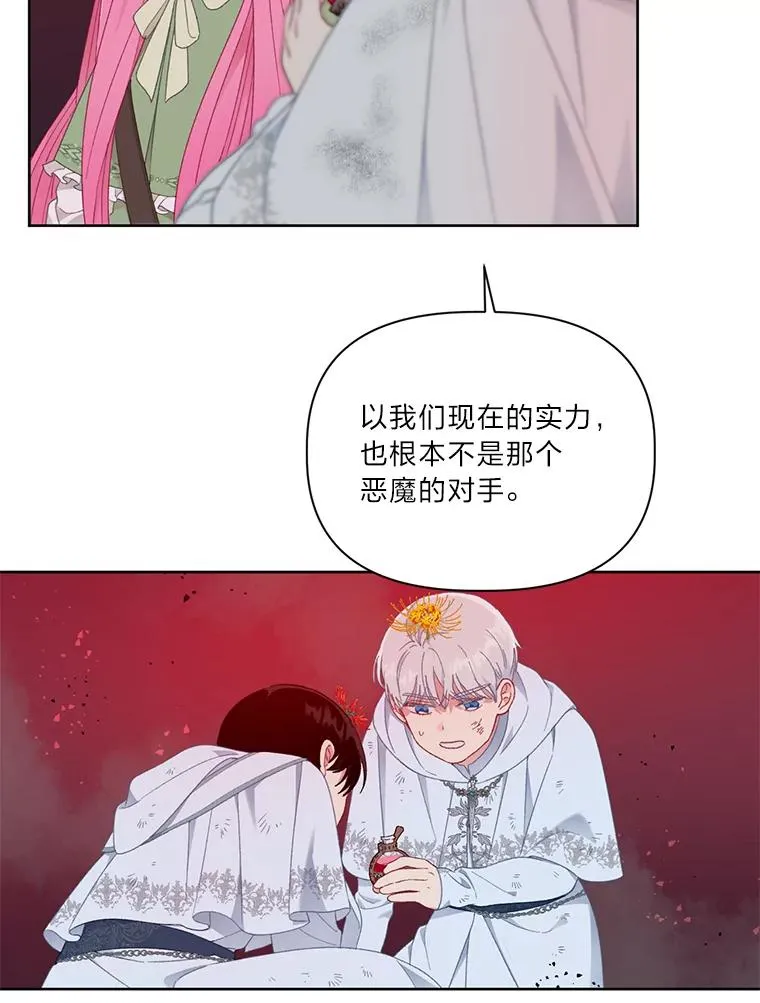 29.第三个计划 第14页