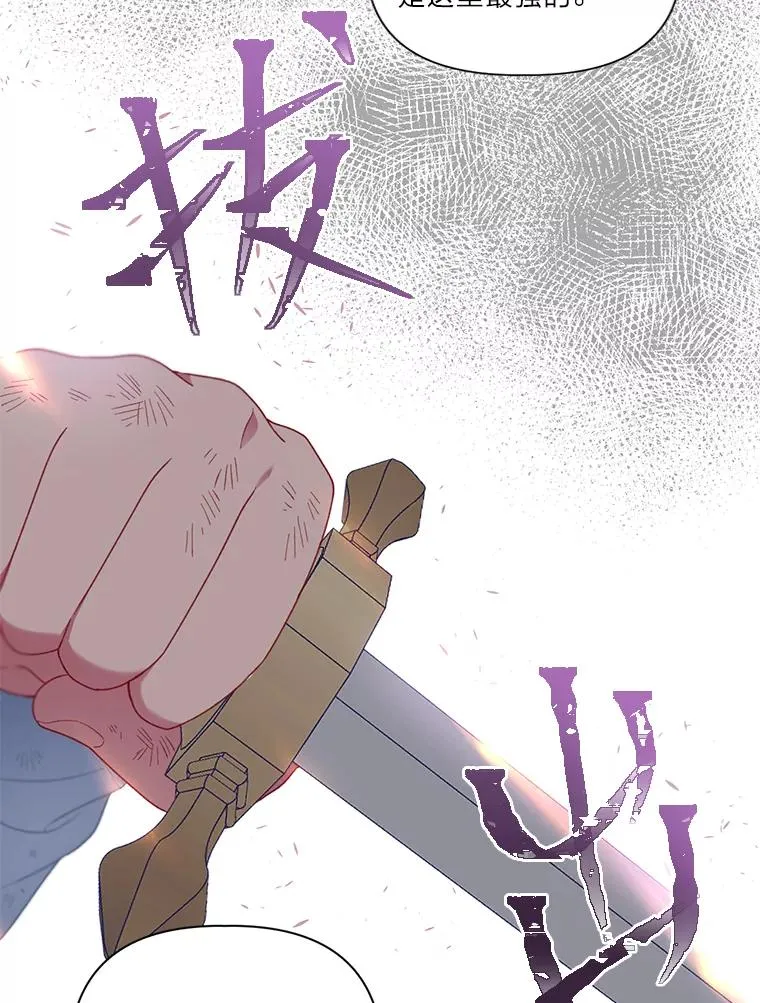 29.第三个计划 第18页