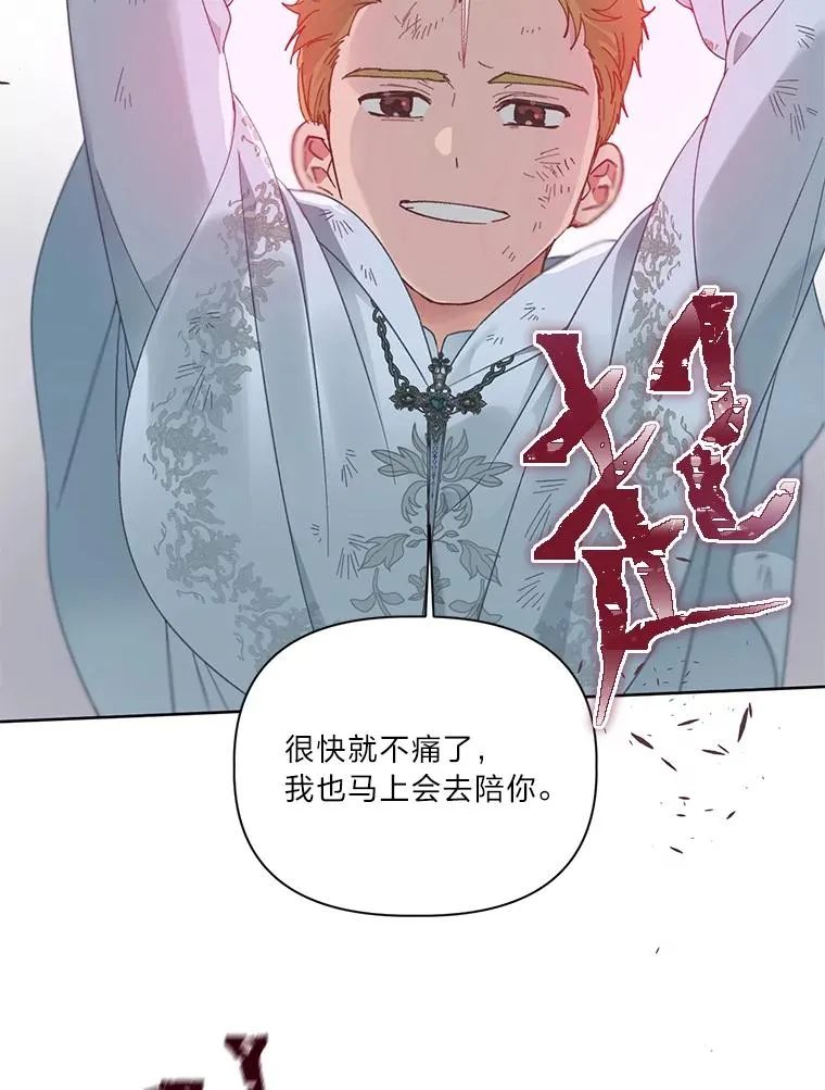29.第三个计划 第21页