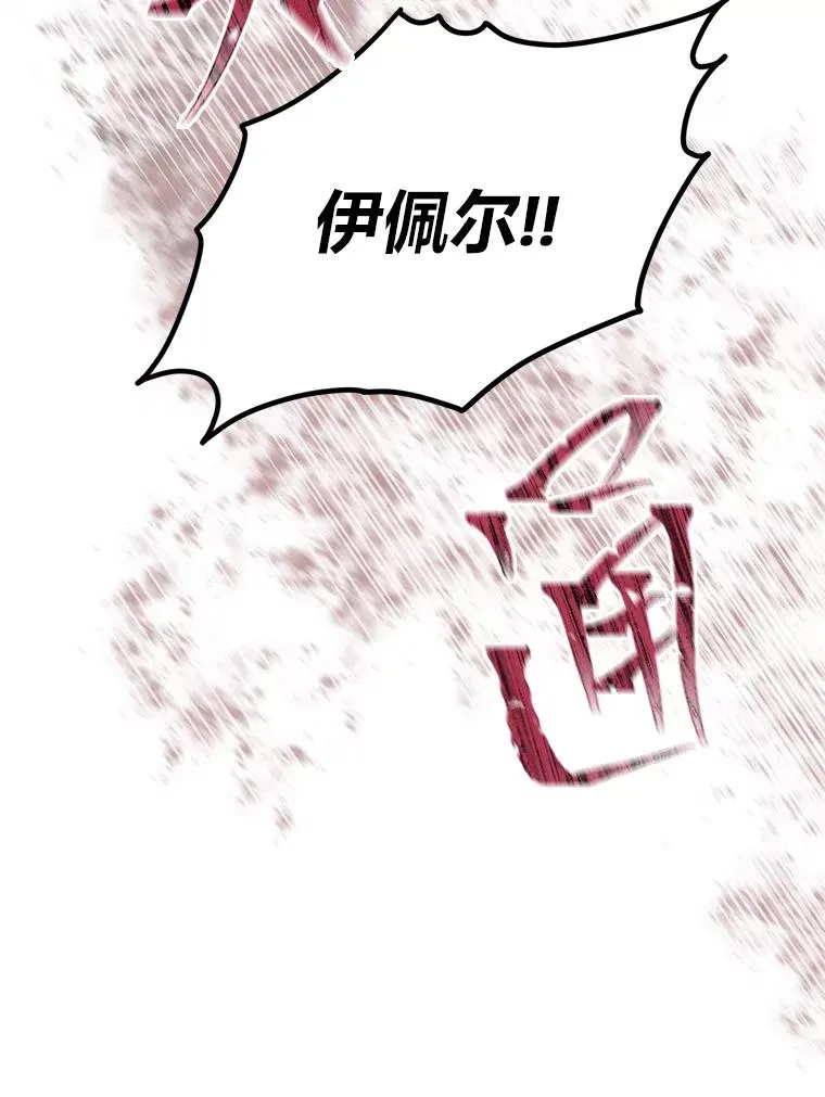 29.第三个计划 第24页