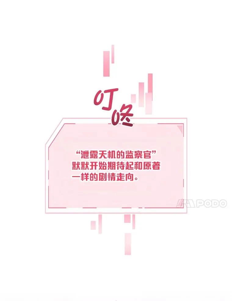 29.第三个计划 第27页