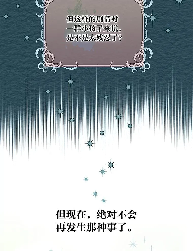 29.第三个计划 第33页