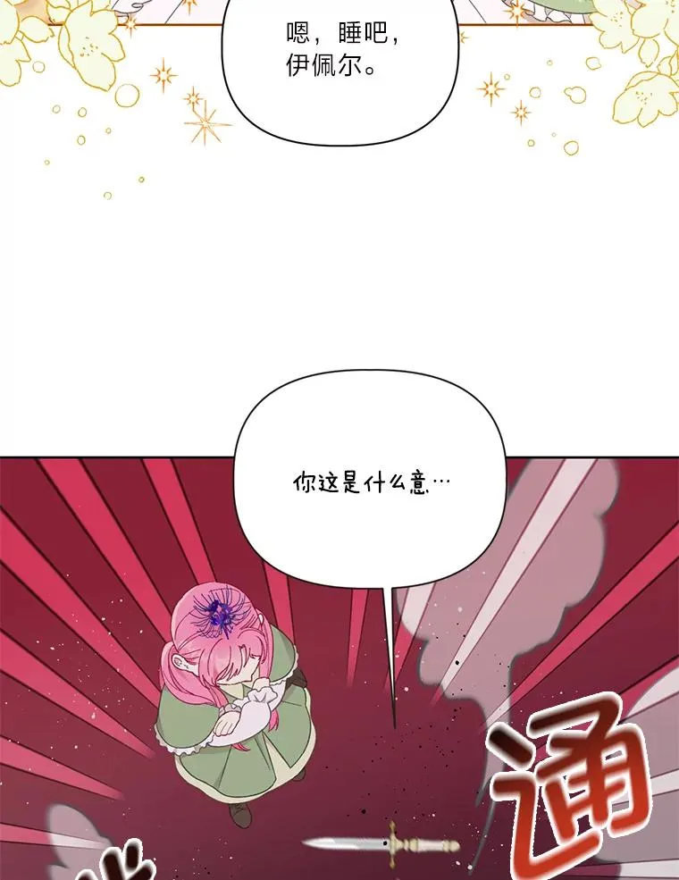 29.第三个计划 第35页