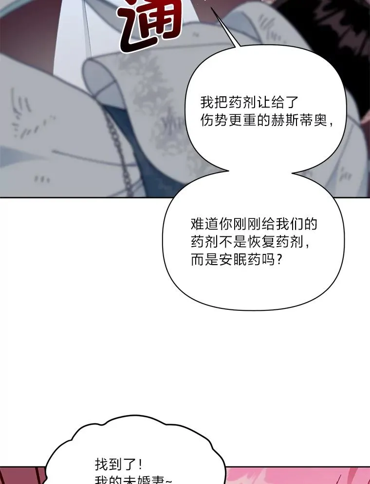 29.第三个计划 第39页