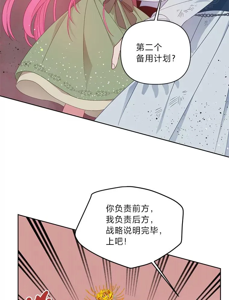 29.第三个计划 第42页