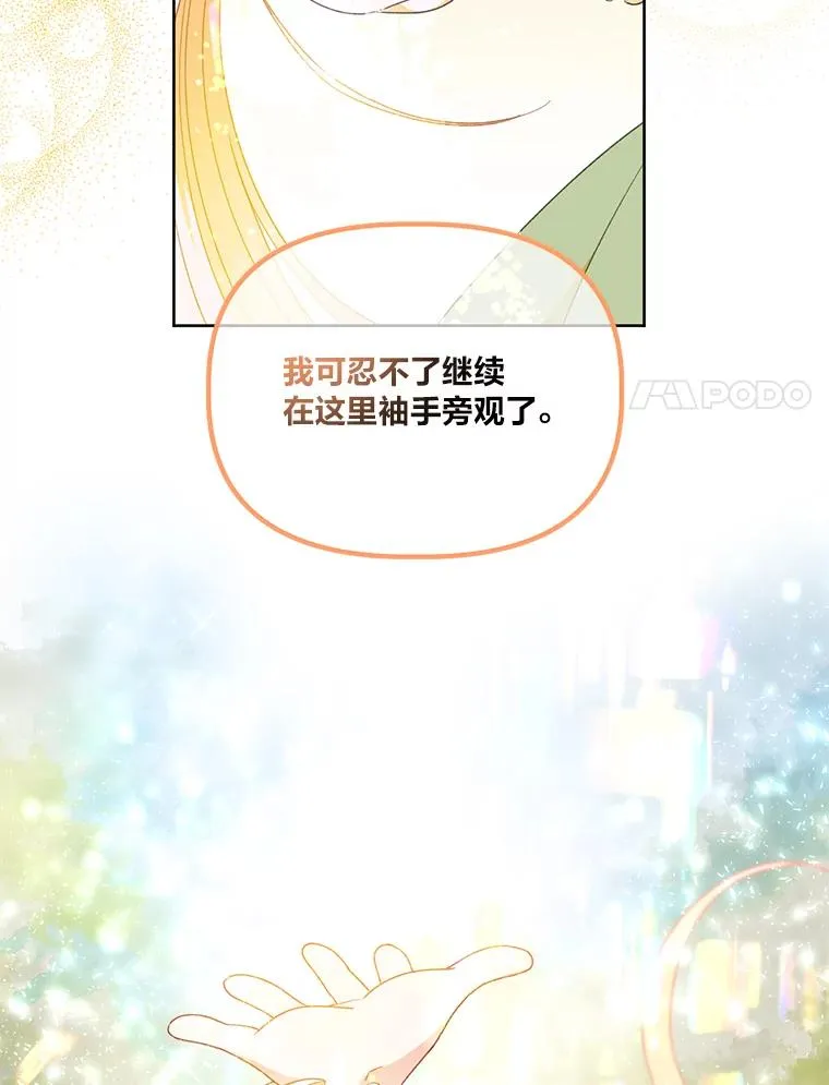 29.第三个计划 第47页