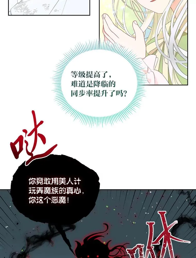 29.第三个计划 第59页