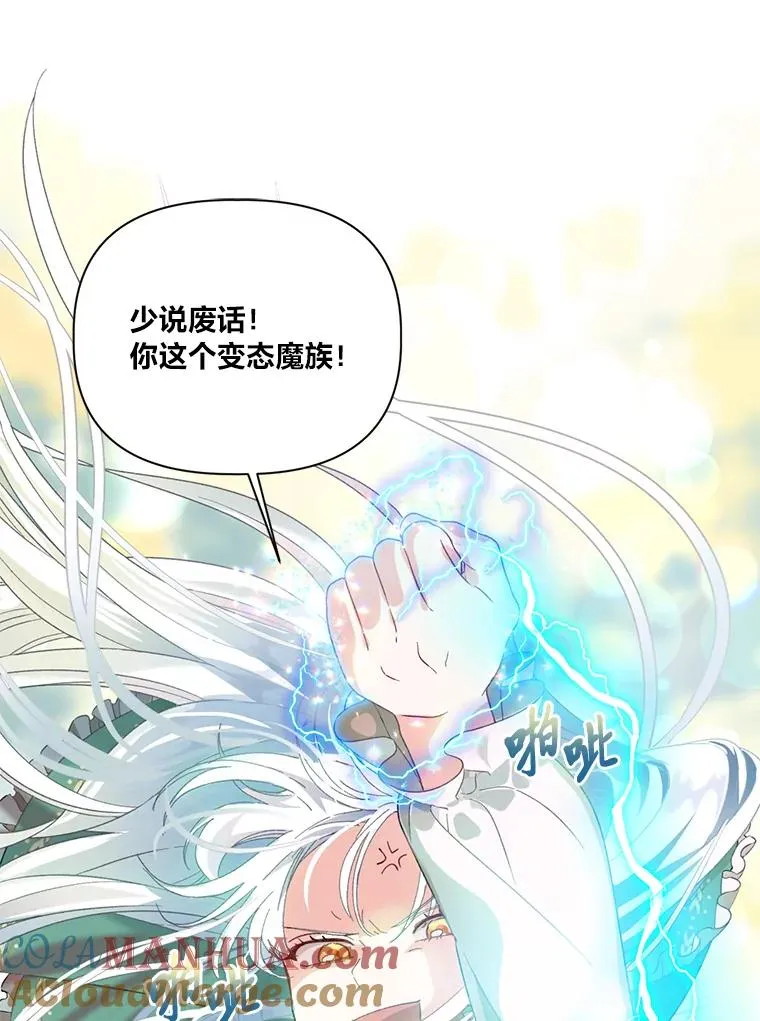 29.第三个计划 第61页