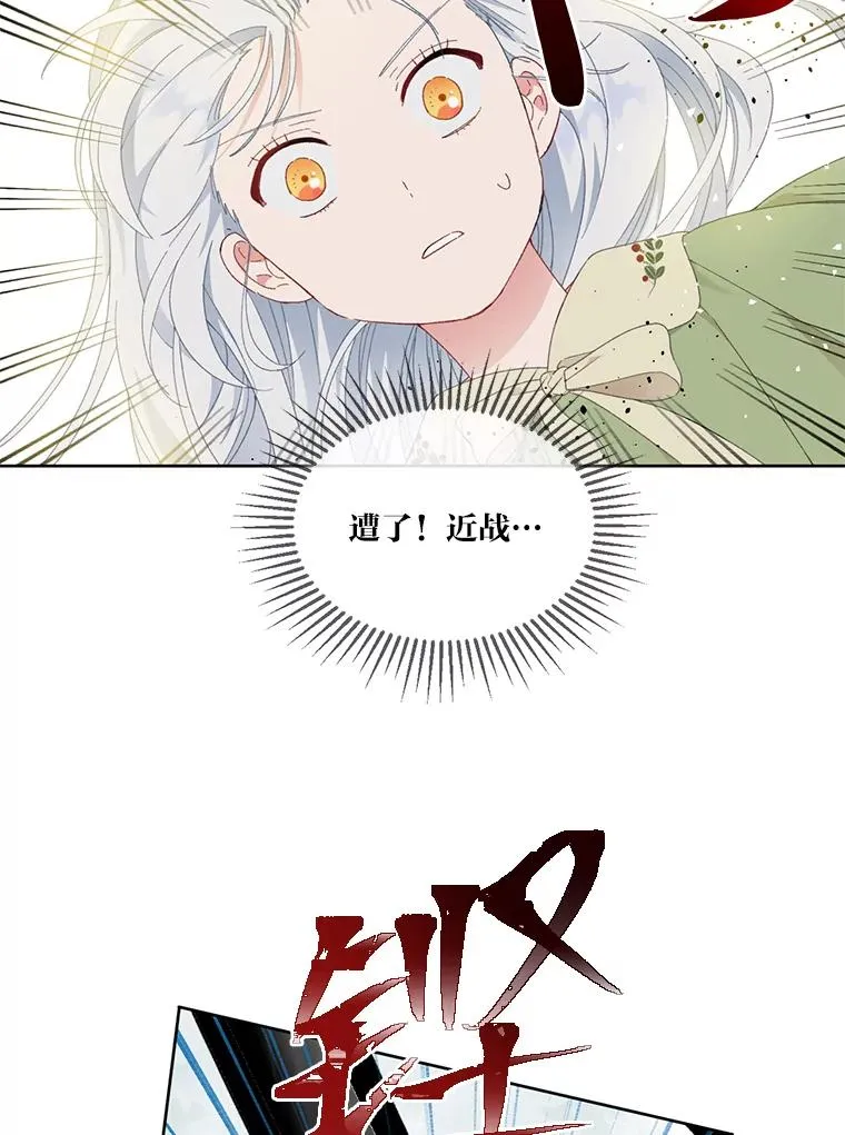 29.第三个计划 第68页