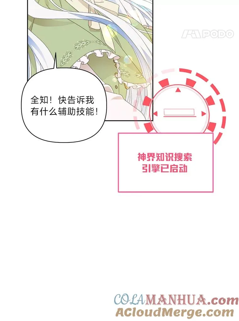 29.第三个计划 第73页