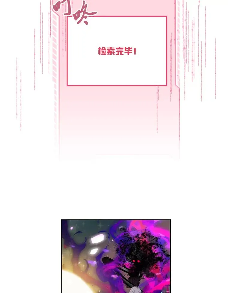 29.第三个计划 第77页