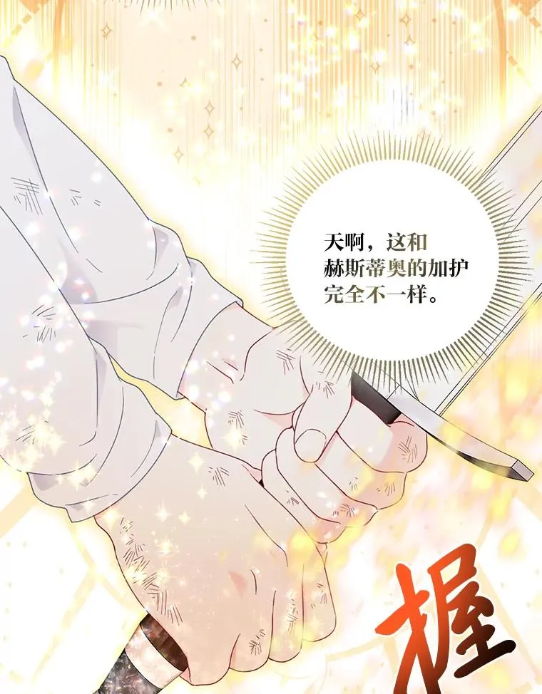 29.第三个计划 第81页