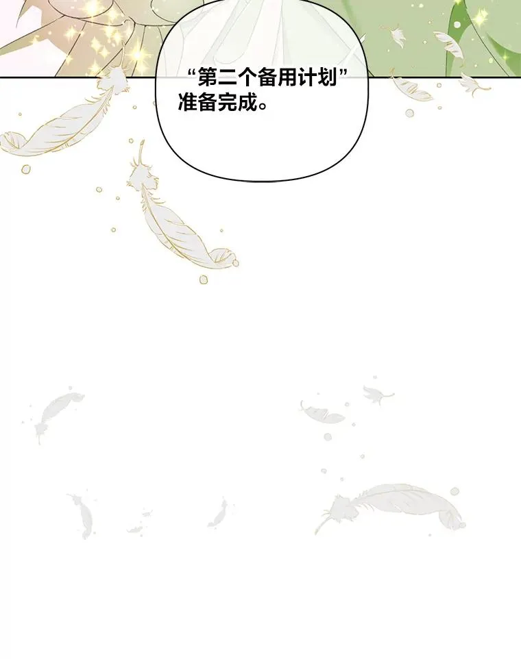 29.第三个计划 第90页
