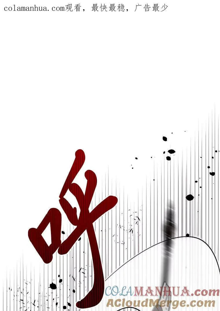 30.传说的圣女 第1页