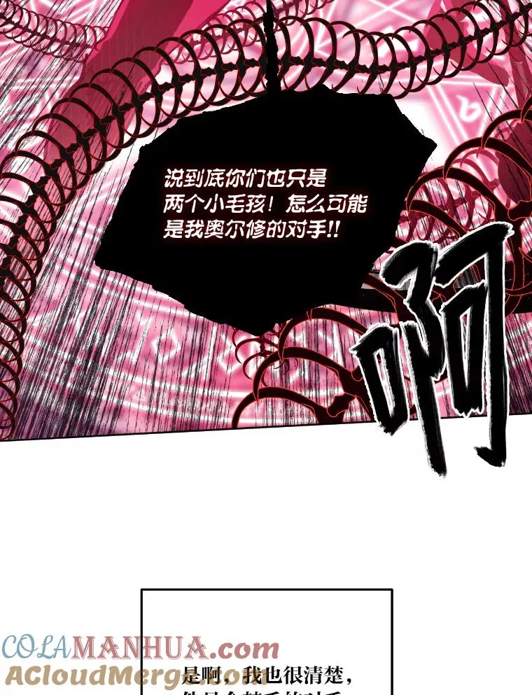 30.传说的圣女 第5页