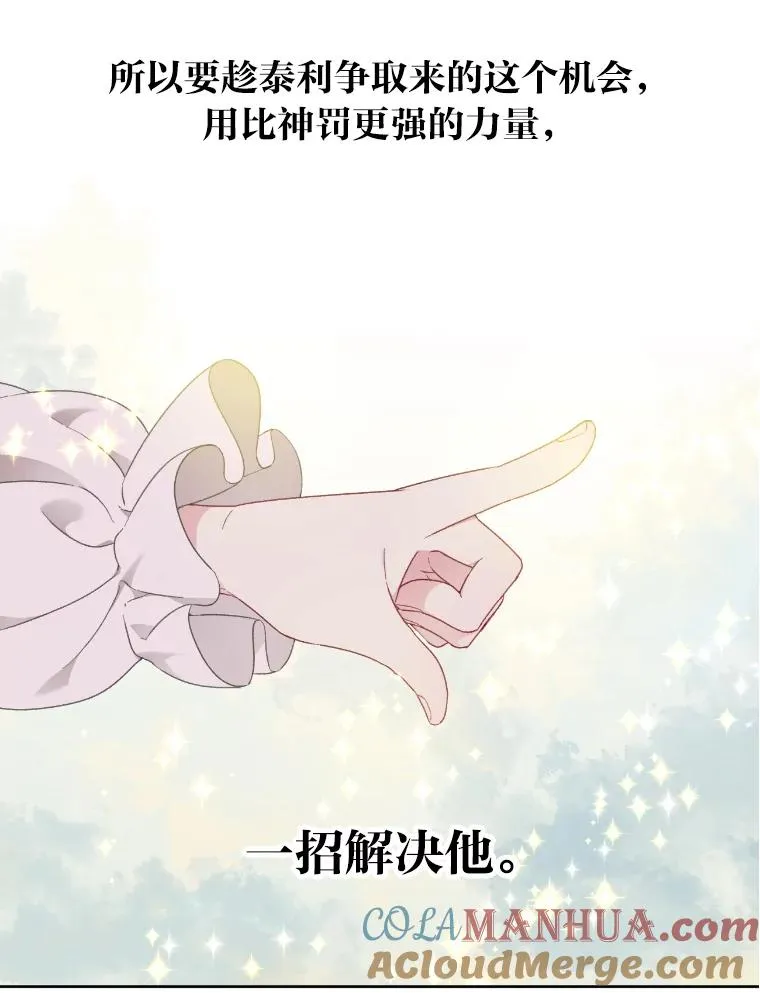 30.传说的圣女 第9页