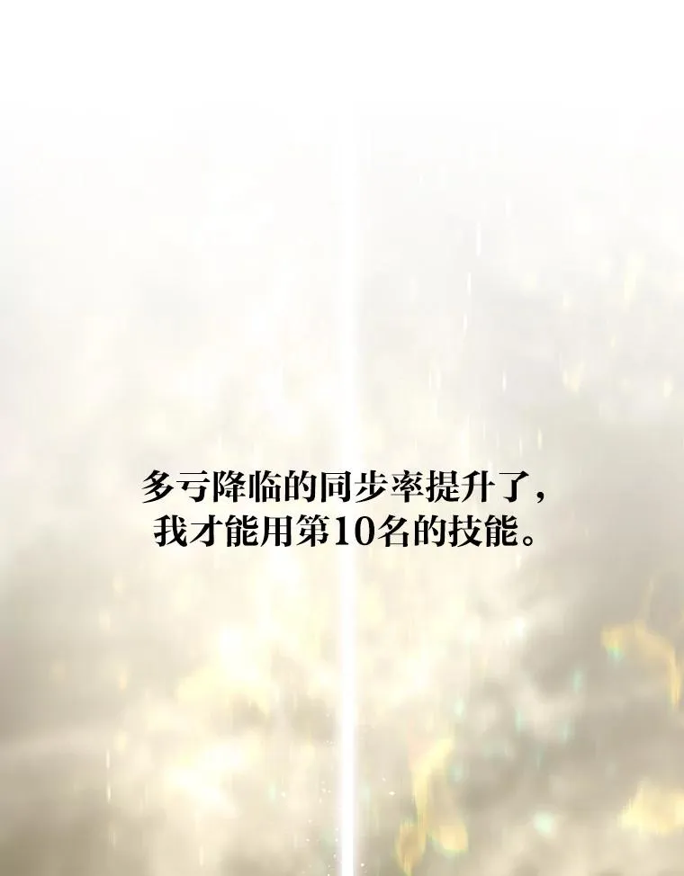 30.传说的圣女 第12页