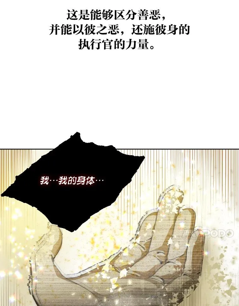 30.传说的圣女 第20页