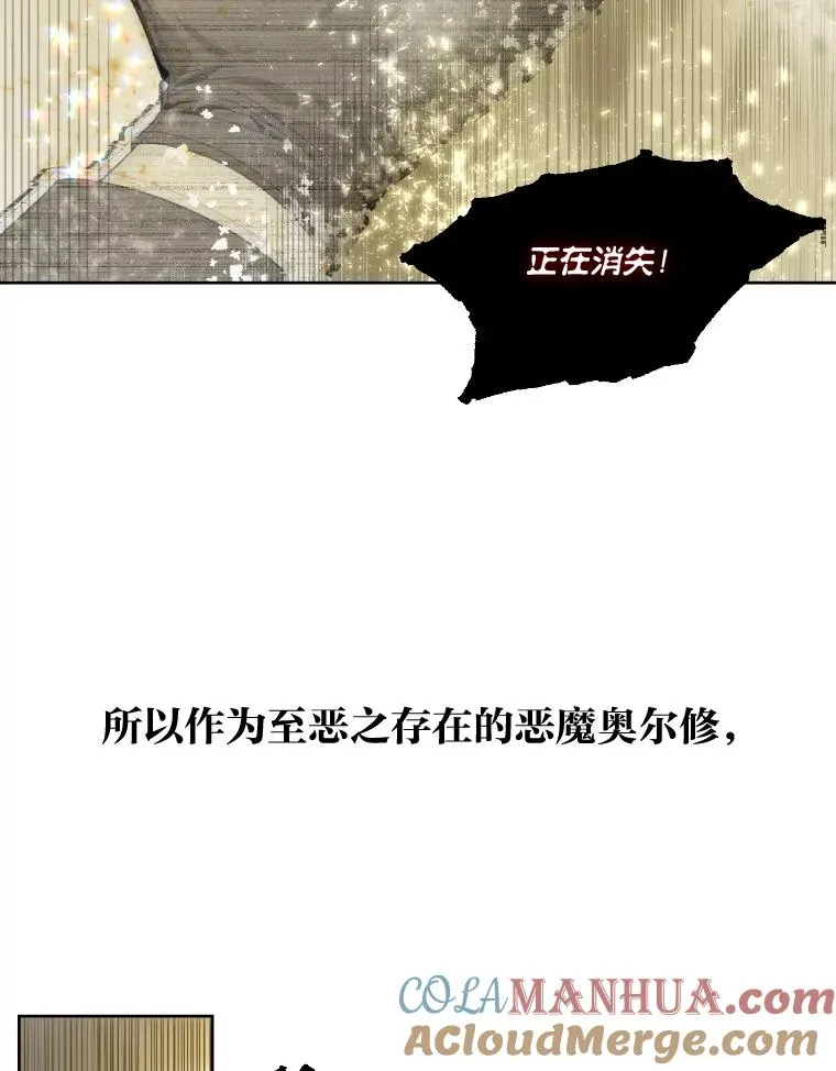 30.传说的圣女 第21页
