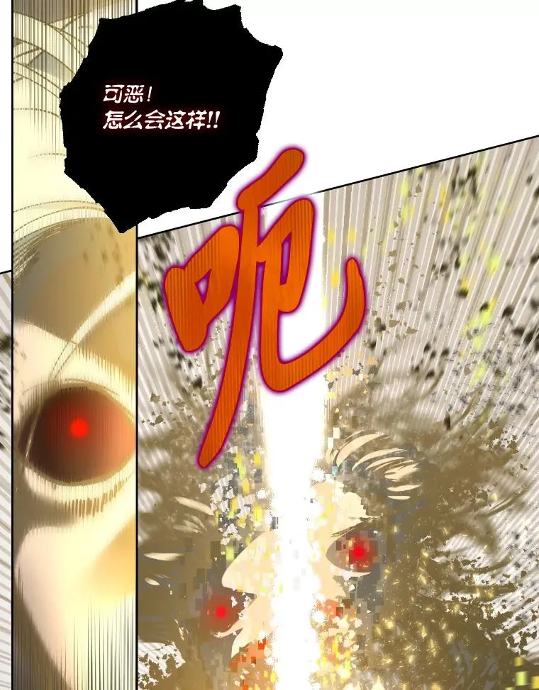 30.传说的圣女 第22页