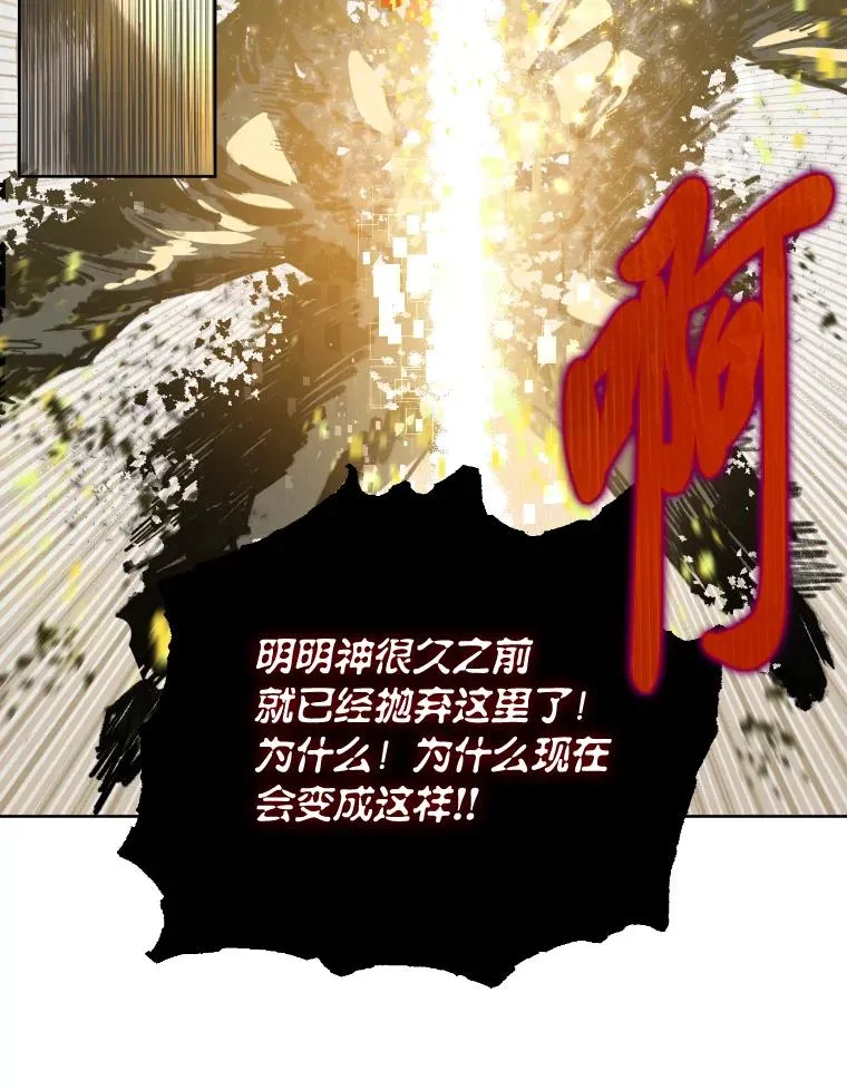30.传说的圣女 第23页