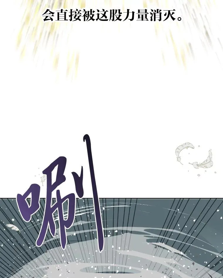 30.传说的圣女 第26页