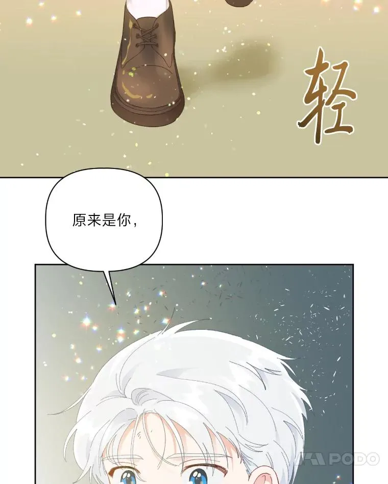 30.传说的圣女 第30页