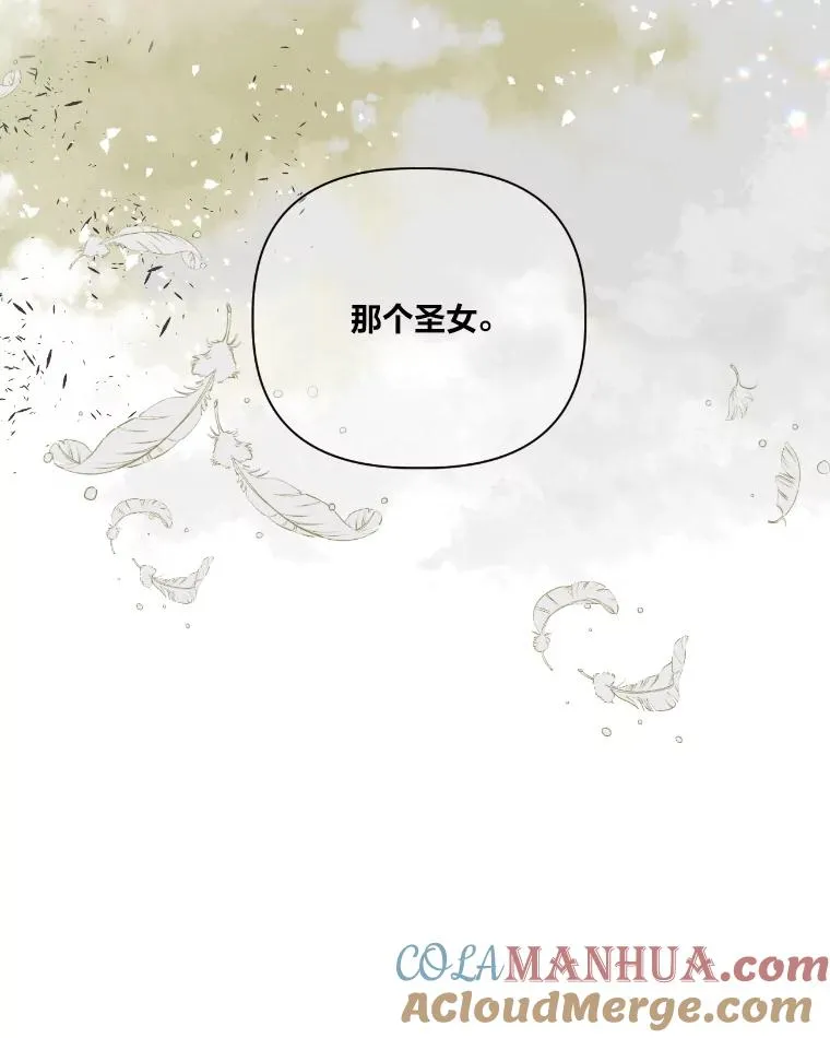 30.传说的圣女 第33页
