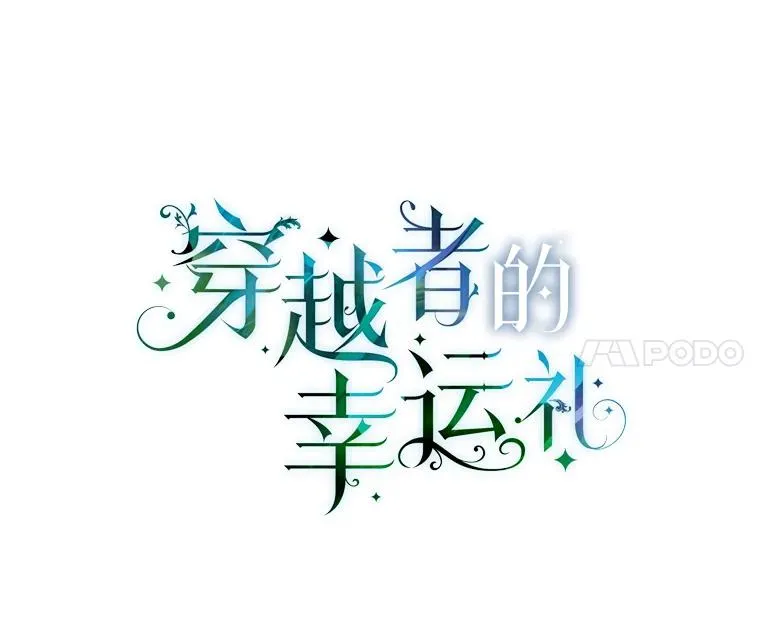 30.传说的圣女 第34页
