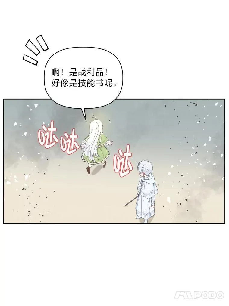 30.传说的圣女 第38页