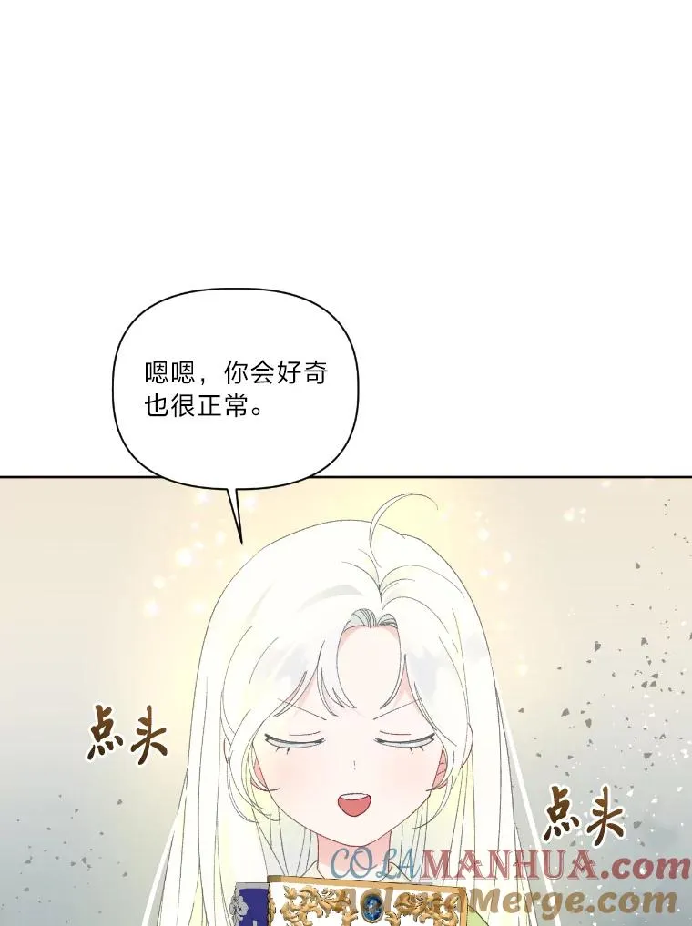 30.传说的圣女 第41页