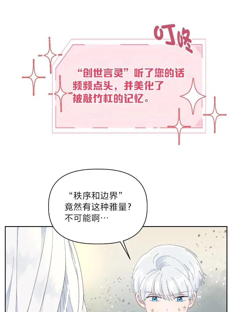 30.传说的圣女 第43页