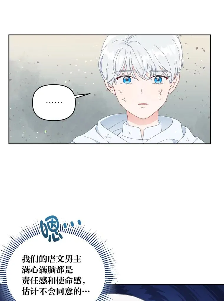 30.传说的圣女 第46页