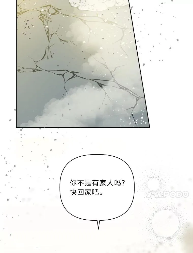 30.传说的圣女 第51页