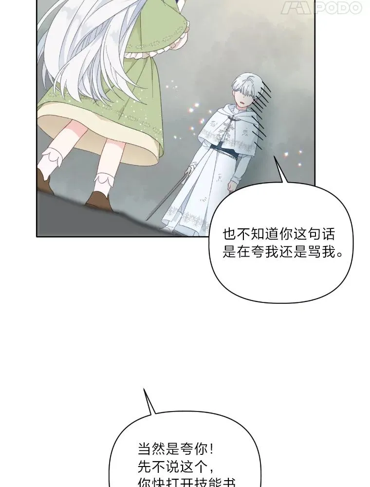30.传说的圣女 第55页