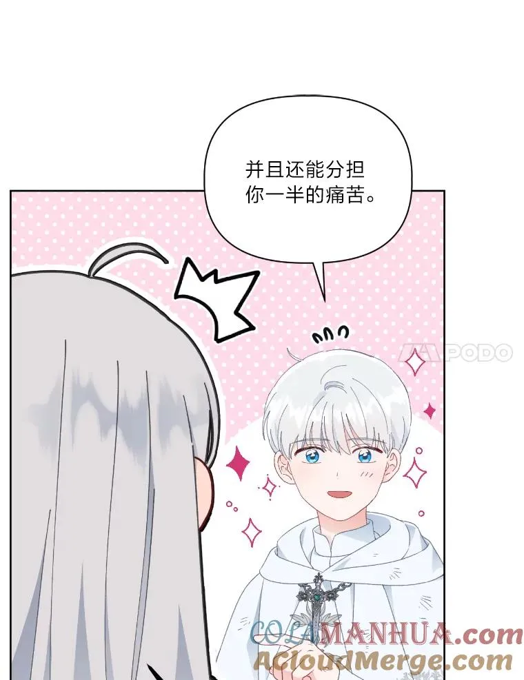30.传说的圣女 第61页