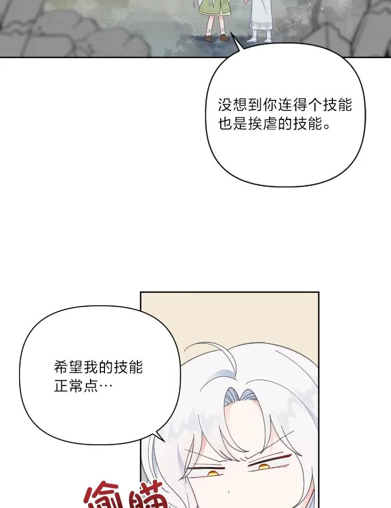 30.传说的圣女 第63页