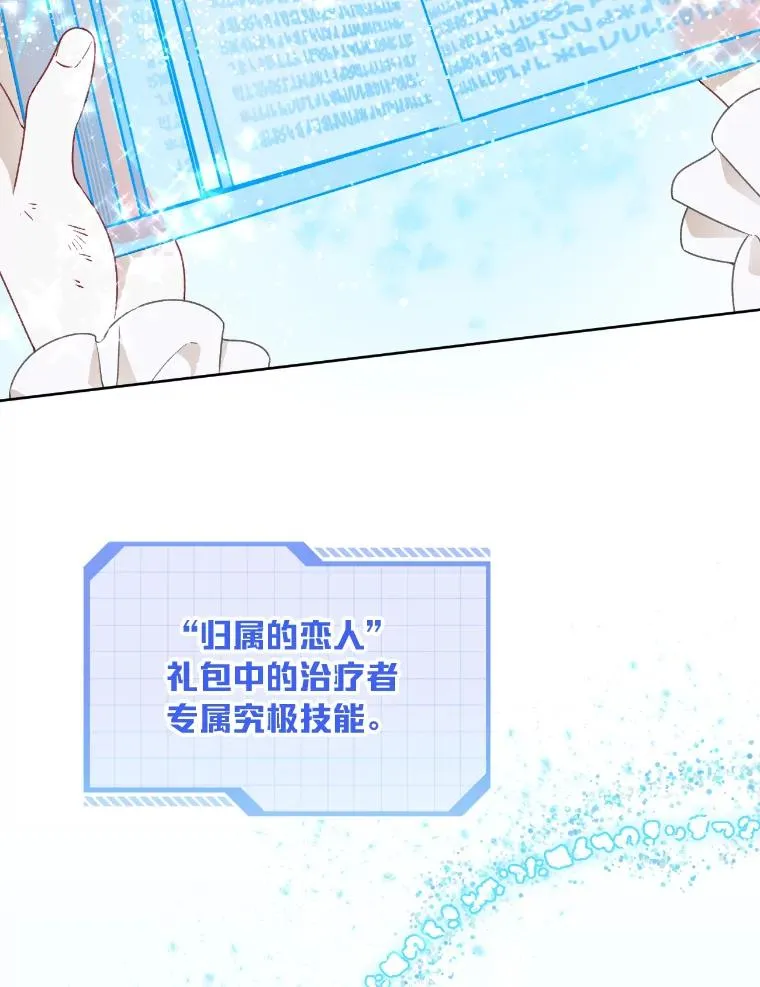 30.传说的圣女 第66页