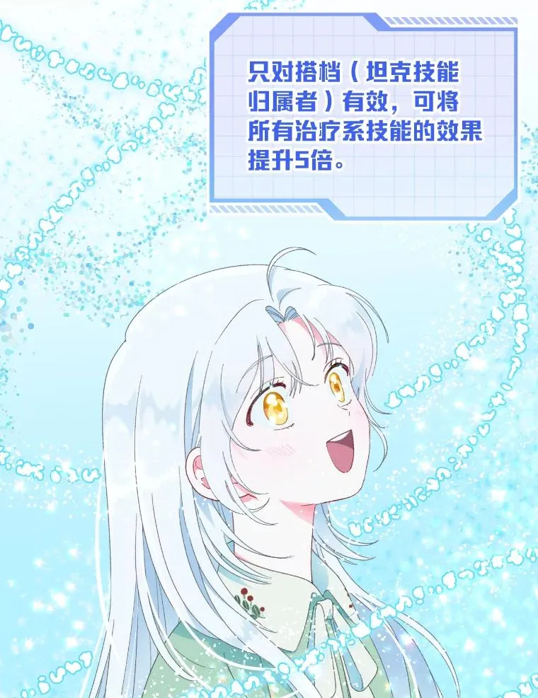 30.传说的圣女 第67页