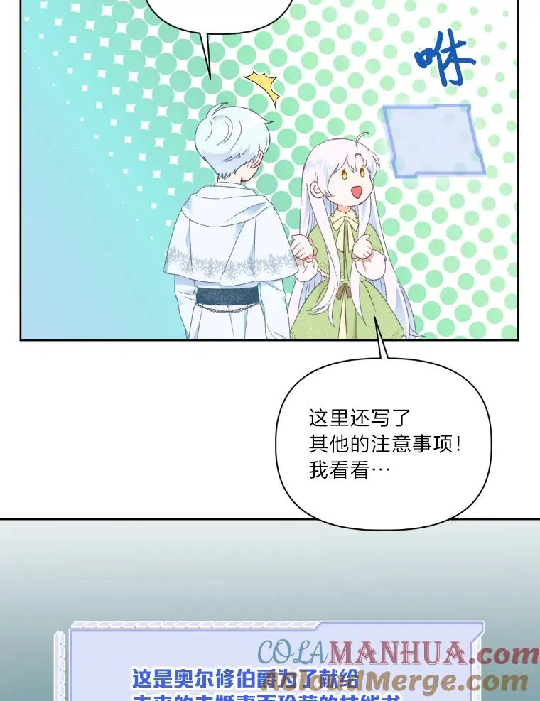 30.传说的圣女 第69页