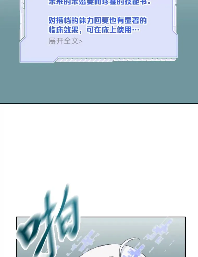 30.传说的圣女 第70页