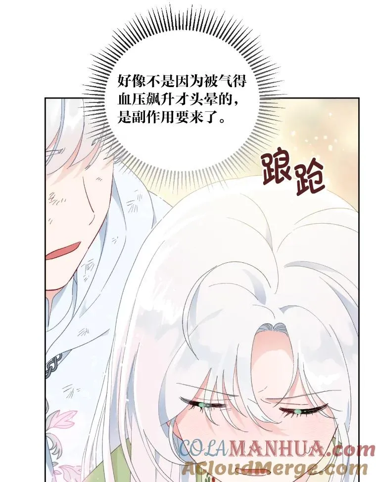 30.传说的圣女 第73页