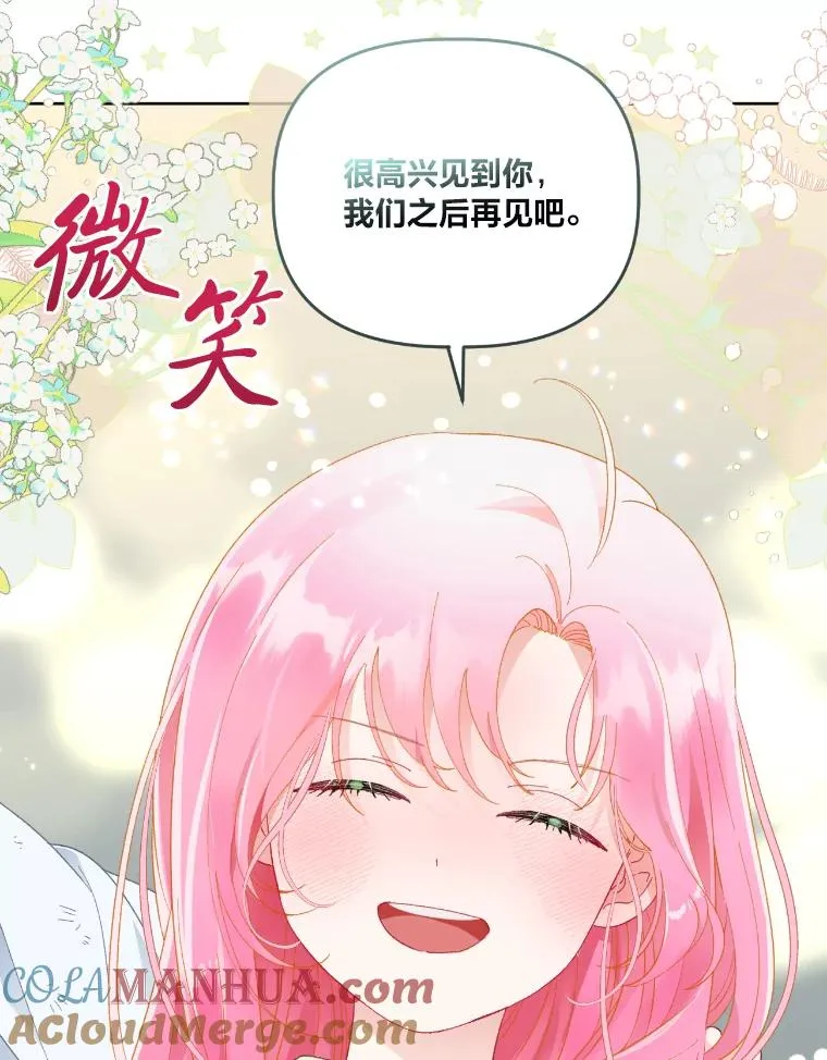 30.传说的圣女 第77页