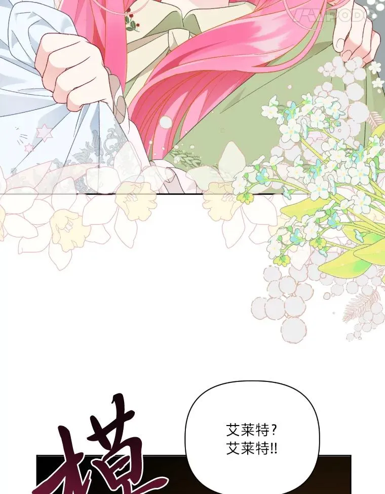 30.传说的圣女 第78页