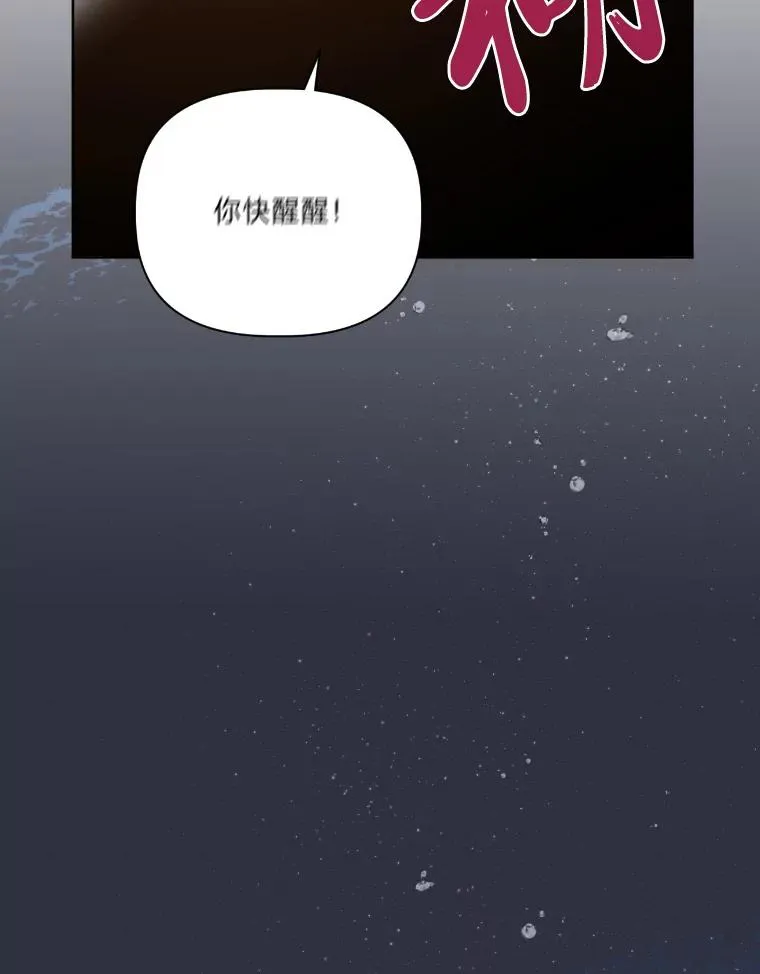 30.传说的圣女 第80页
