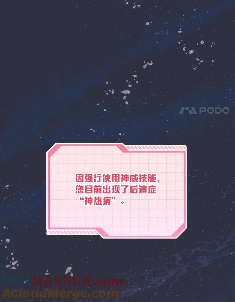 30.传说的圣女 第81页