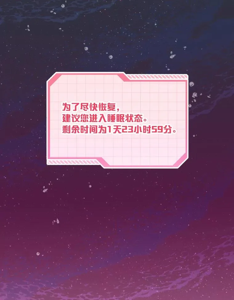 30.传说的圣女 第82页