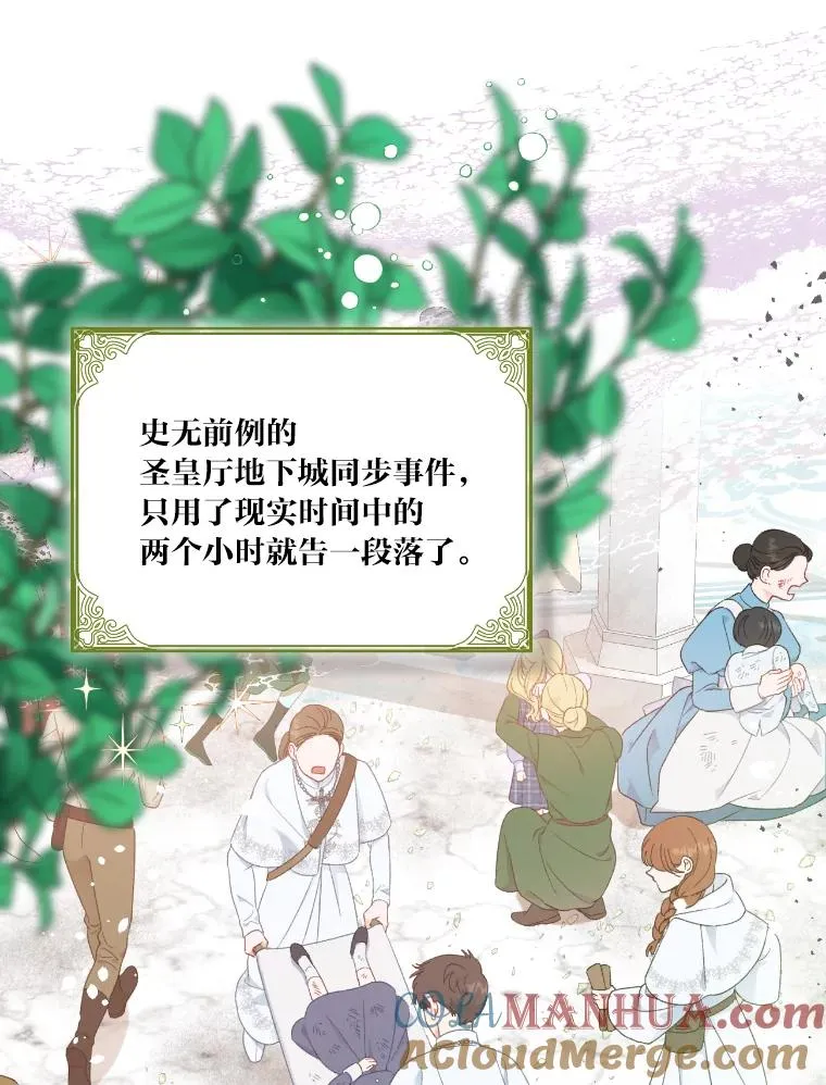 30.传说的圣女 第85页